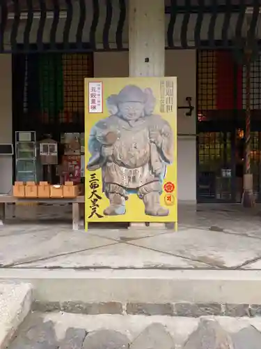 伊勢の国 四天王寺(三重県)