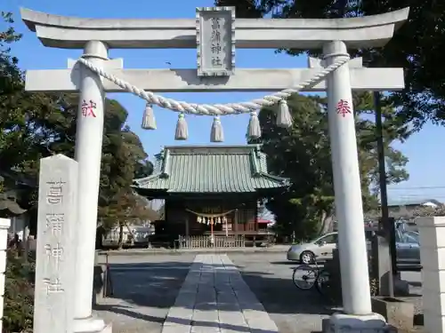 菖蒲神社の鳥居