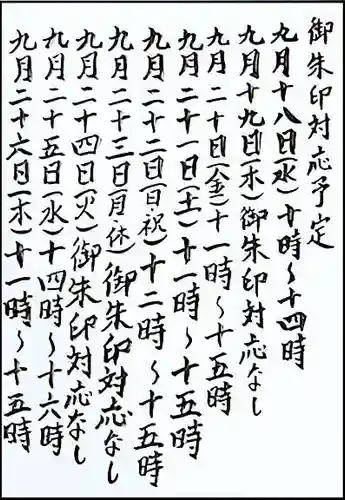 西方山極楽寺(岐阜県)