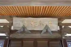 東聖寺(茨城県)