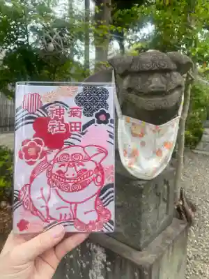 菊田神社の{uncategorized: "未分類", other: "その他", undefined: "問題あり", building: "その他建物", grave: "お墓", sacred_gate: "鳥居", guardian: "狛犬", statue: "像", buddha: "仏像", history: "歴史", nature: "自然", garden: "庭園", animal: "動物", pagoda: "塔", temizu: "手水舎", mountain_gate: "山門・神門", sanctuary: "本殿・本堂", subordinate: "末社・摂社", art: "芸術", scenery: "景色", jizo: "地蔵", ema: "絵馬", goshuin: "御朱印", omikuji: "おみくじ", items: "授与品その他", amulet: "お守り", goshuincho: "御朱印帳", eats: "食事", festival: "お祭り", votive_dance: "神楽", shichigosan: "七五三参", wedding: "結婚式", experience: "体験その他", initially: "初詣", around: "周辺", anti_infection: "感染症対策"}