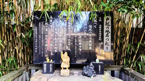 戸越八幡神社の歴史