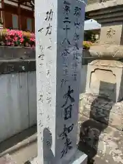 竜角寺　　　龍角寺(福島県)