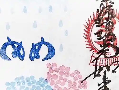 秩父札所十三番 慈眼寺(埼玉県)