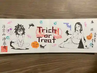 治寶山 浄泉寺の御朱印