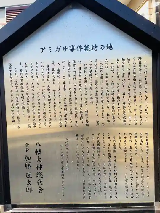 上平間八幡大神(神奈川県)