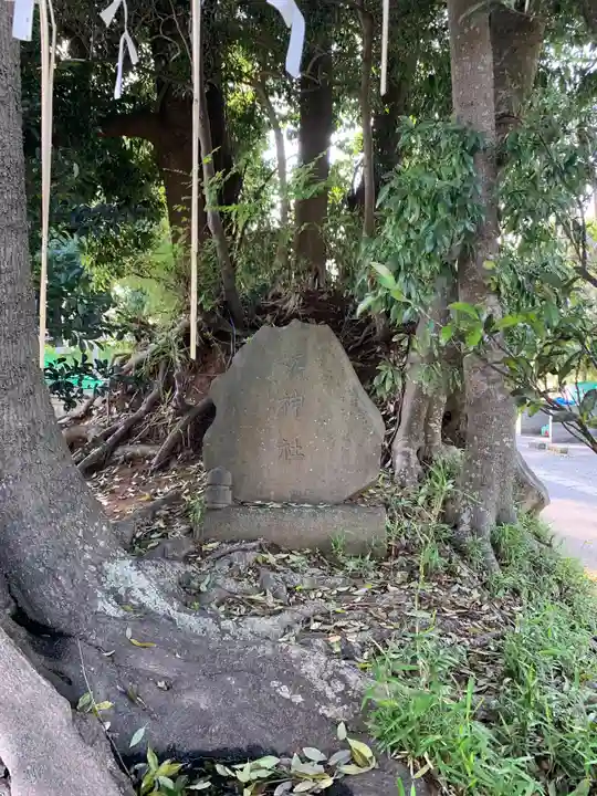 姥神社のその他建物