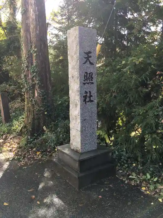 須佐神社のその他建物