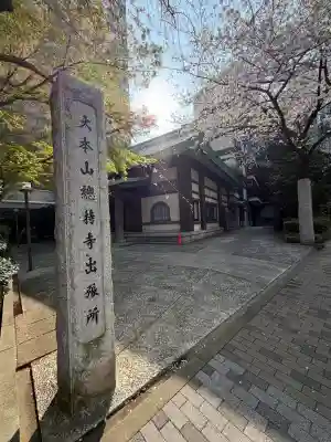 伝叟院の{uncategorized: "未分類", other: "その他", undefined: "問題あり", building: "その他建物", grave: "お墓", sacred_gate: "鳥居", guardian: "狛犬", statue: "像", buddha: "仏像", history: "歴史", nature: "自然", garden: "庭園", animal: "動物", pagoda: "塔", temizu: "手水舎", mountain_gate: "山門・神門", sanctuary: "本殿・本堂", subordinate: "末社・摂社", art: "芸術", scenery: "景色", jizo: "地蔵", ema: "絵馬", goshuin: "御朱印", omikuji: "おみくじ", items: "授与品その他", amulet: "お守り", goshuincho: "御朱印帳", eats: "食事", festival: "お祭り", votive_dance: "神楽", shichigosan: "七五三参", wedding: "結婚式", experience: "体験その他", initially: "初詣", around: "周辺", anti_infection: "感染症対策"}