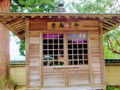 馬頭院のその他建物