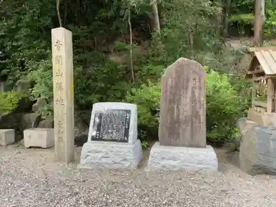 八事神社のその他建物