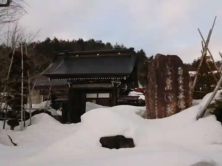 浄永寺(岐阜県)