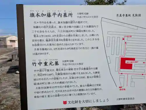 月真寺(岐阜県)