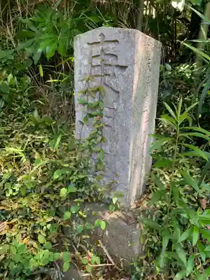 鳥見愛宕神社(千葉県)