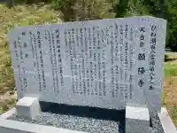願隆寺(滋賀県)