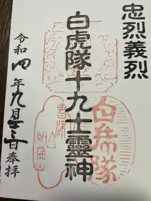 宇賀神堂(福島県)