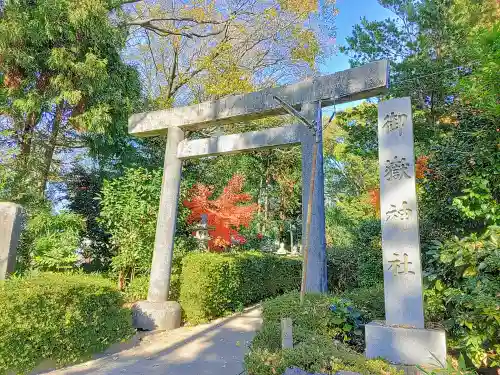 御嶽神社の鳥居