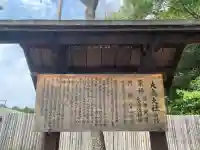 和泉國一之宮 大鳥大社(大阪府)