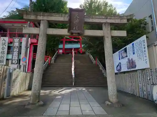 徳島眉山天神社(徳島県)