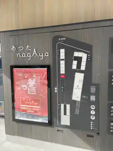 熱田神宮(愛知県)