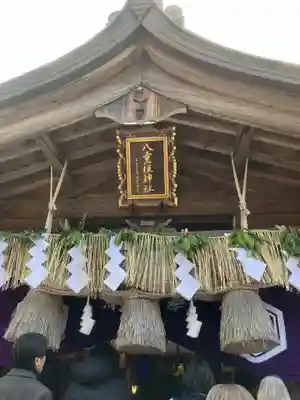 八重垣神社の本殿・本堂