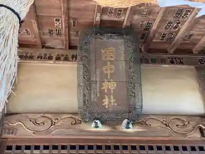 田中神社のその他建物