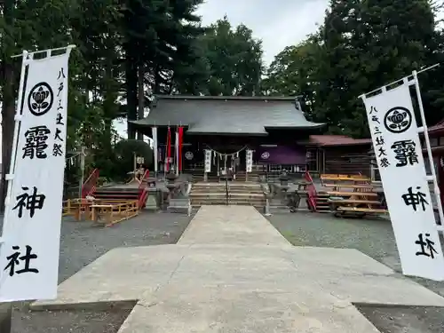 法霊山龗神社(青森県)