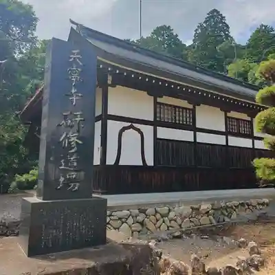 天寧寺(京都府)