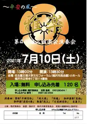 若宮神明社のお祭り