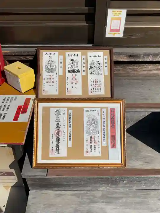 井際山 如意輪寺(愛知県)