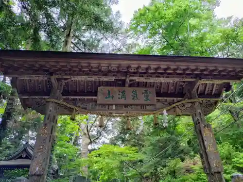 高尾山薬王院(東京都)