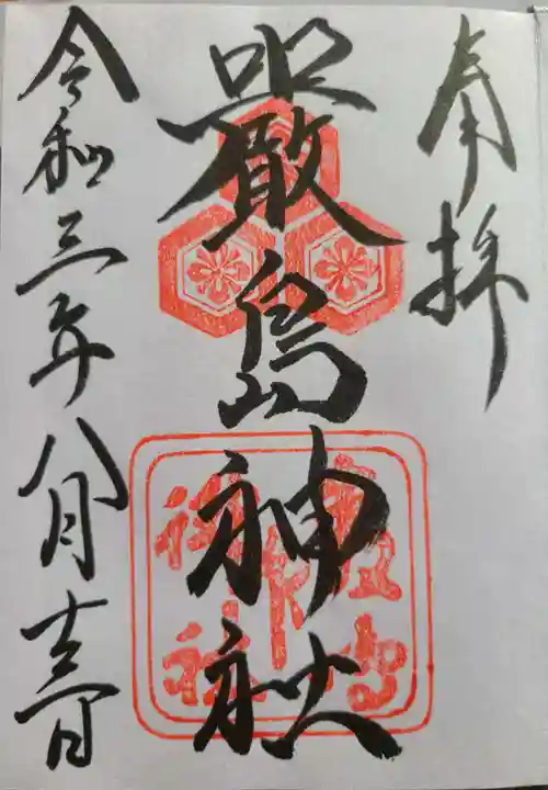 厳島神社(広島県)