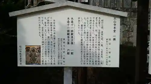 太山寺の歴史