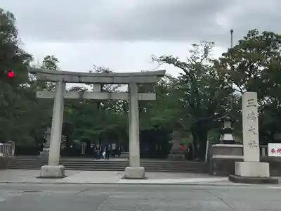 三嶋大社(静岡県)