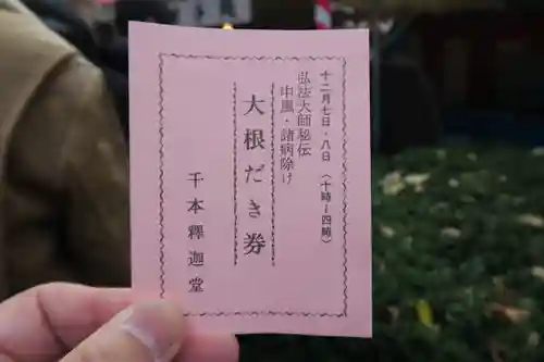 大報恩寺（千本釈迦堂）(京都府)