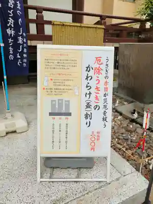 稲毛神社(神奈川県)
