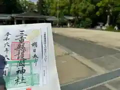 三重縣護國神社(三重県)