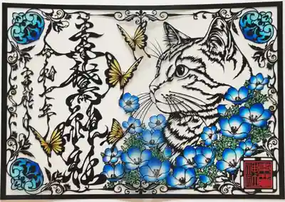 素鵞神社の御朱印