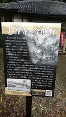 大谷寺の建物その他