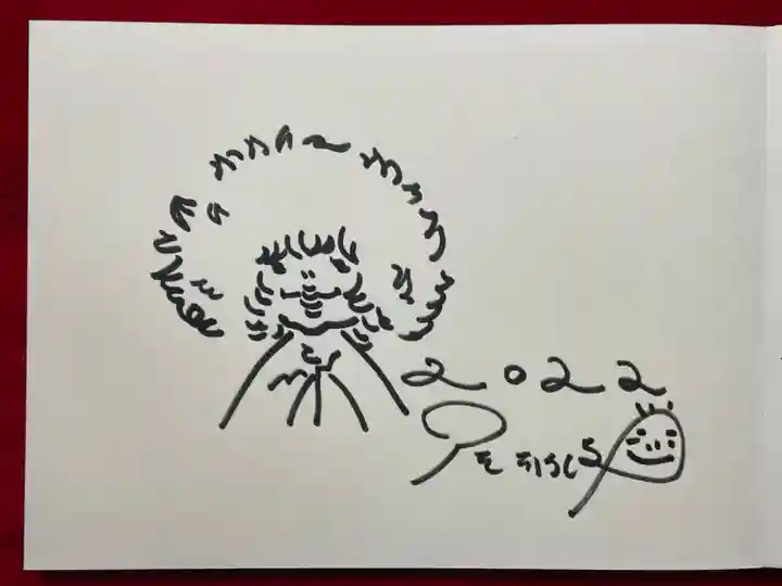 正伝寺(東京都)