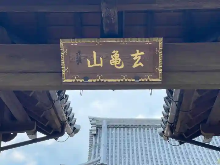 常永寺(滋賀県)