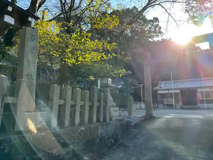 名草神社のその他建物