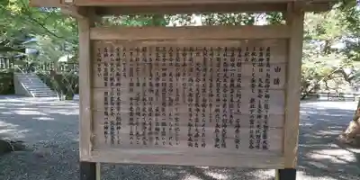 安房神社のその他建物