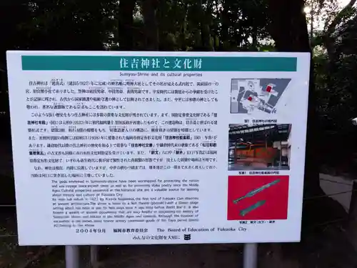 住吉神社の歴史