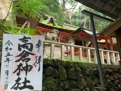 高倉神社(三重県)