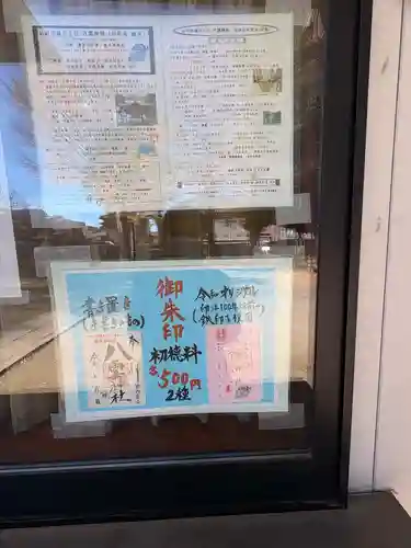 八雲神社 (通五丁目)(栃木県)