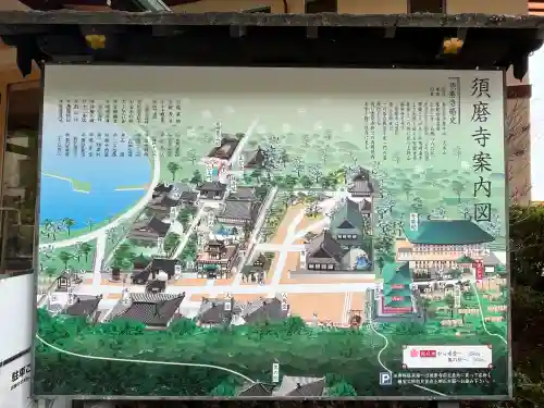 福祥寺（須磨寺）のその他建物