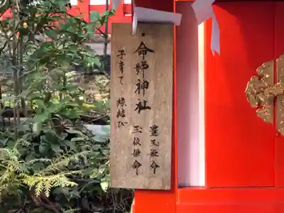 元石清水八幡神社(奈良県)