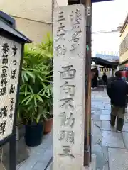 法善寺(大阪府)