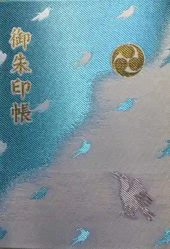 熊野神社の御朱印帳